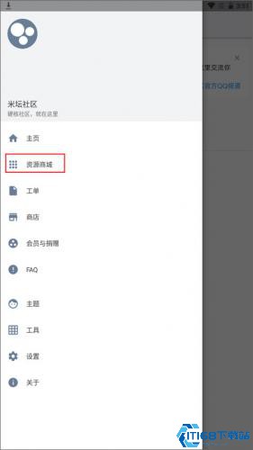 米坛社区表盘自定义工具