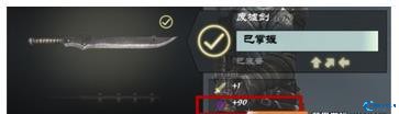 无尽之剑