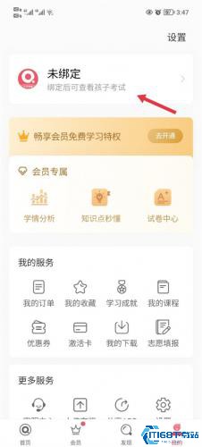七天学堂