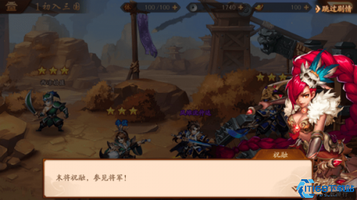 少年三国志2