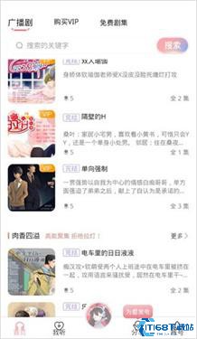 哇塞FM