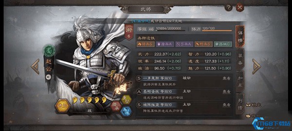 三国志战略版
