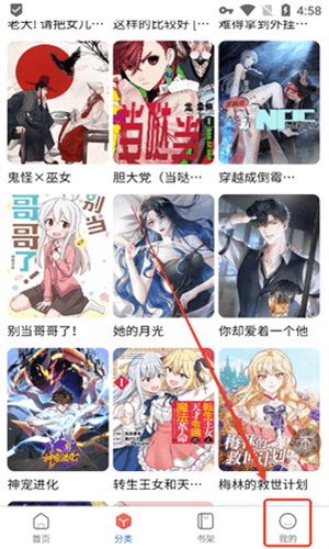 漫蛙manwa2