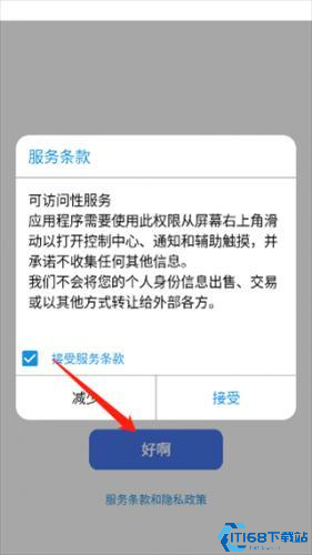 浣熊ios15启动器