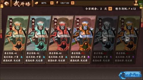 三国战纪2群雄争霸
