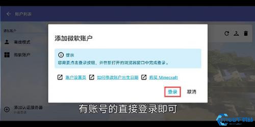 HMCL启动器