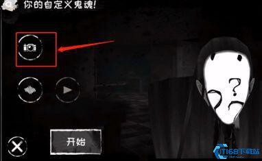 恐怖之眼联机版