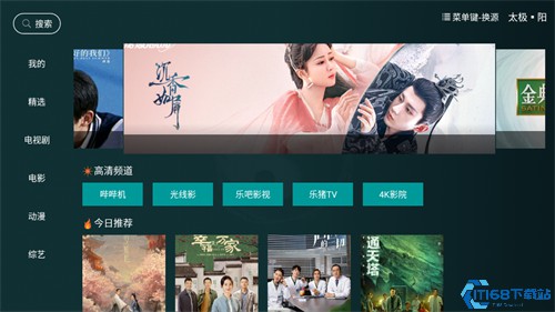 太极影视tv版