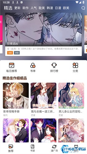 喵趣漫画