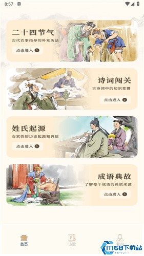 诗歌选本