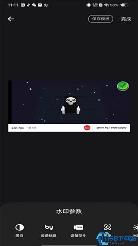 边框水印大师