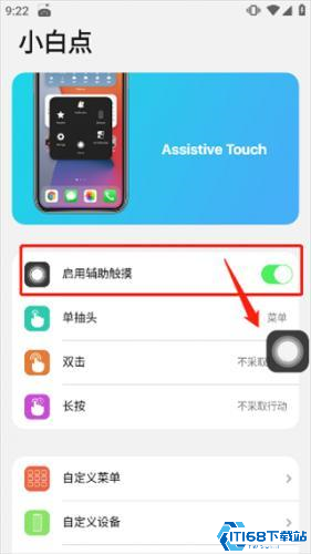 浣熊ios15启动器
