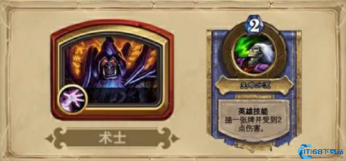 炉石传说手游