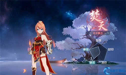 离火之境