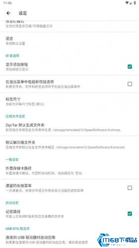 Re文件管理器ROOT版