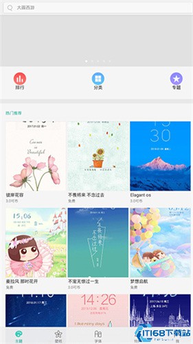 vivo主题商店