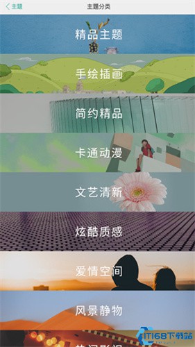 vivo主题商店