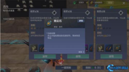妄想山海
