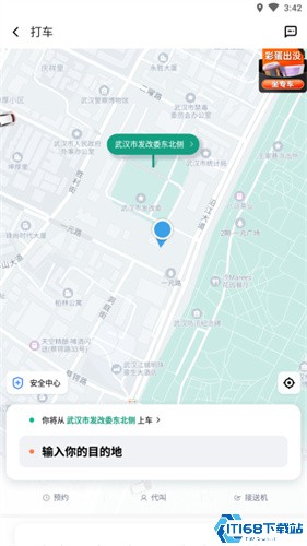 滴滴出行鸿蒙版