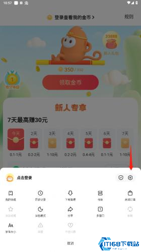 悟空浏览器