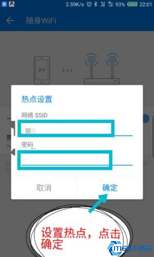 WIFI万能钥匙极速版