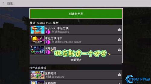 我的世界珍妮直装版