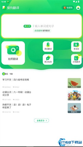 搜狗翻译