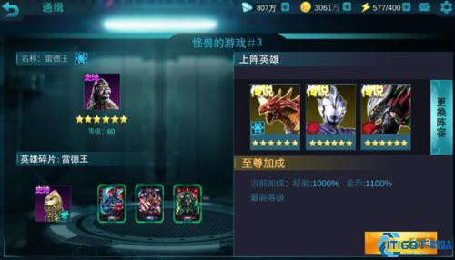 奥特曼传奇英雄体验服