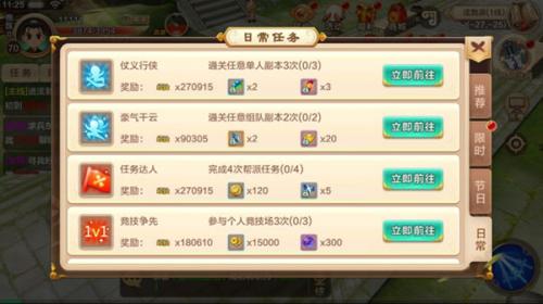 热血江湖外传