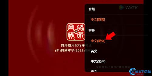 Wetv国际版
