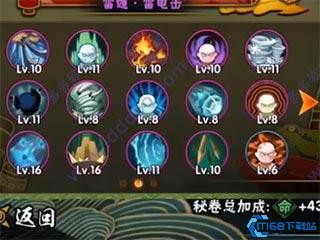 火影忍者疾风传游戏