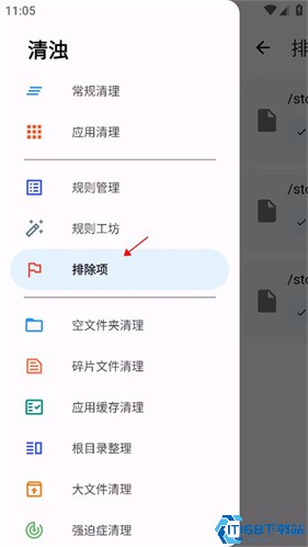 清浊手机版