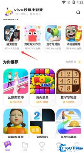 VIVO小游戏