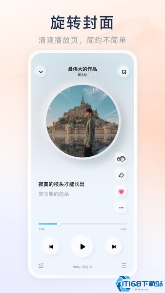 酷狗概念版旧版本