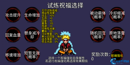 像素火影U鼬神最新版本