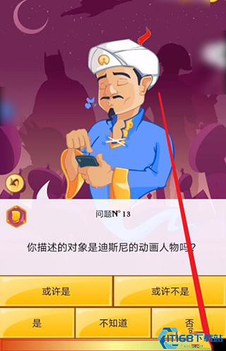 Akinatour中文版