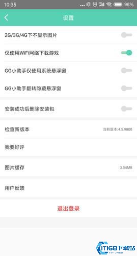 GG助手