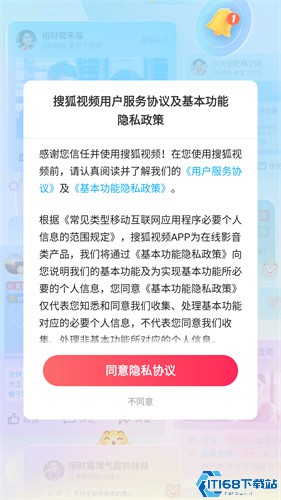 搜狐视频HD版