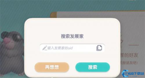 心动小镇正版