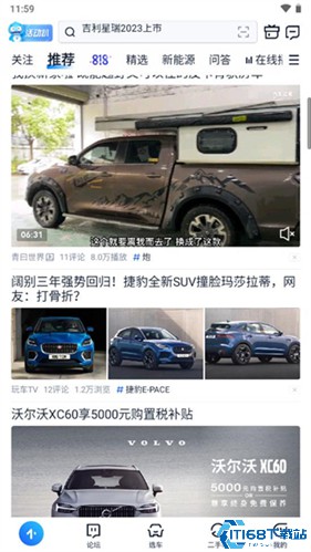 汽车之家