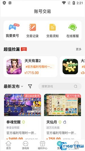 嘿咕游戏盒子