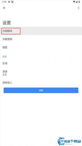 Google翻译