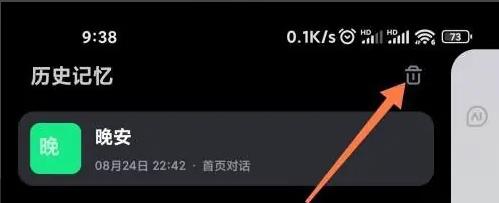文小言最新版