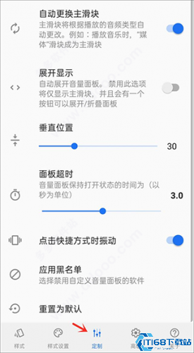 音量面板样式