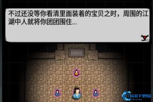 江湖风云录小米版