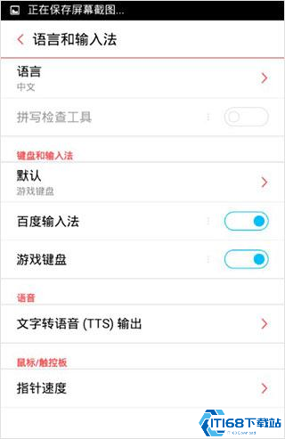 虚拟游戏键盘