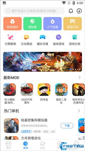 魔玩助手