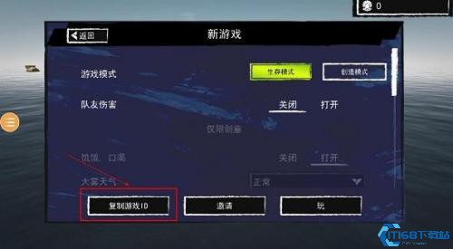 孤舟求生联机版
