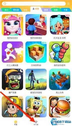 畅玩乐园