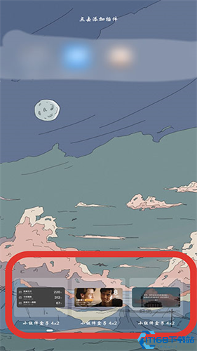 小组件盒子
